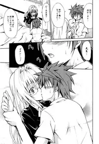 (C82) [TORA MACHINE (Kasukabe Taro)] Trouble★Teachers (To Love-Ru)