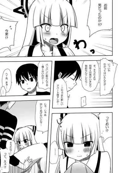 Mokomoko Kyakkya Ufufu 1