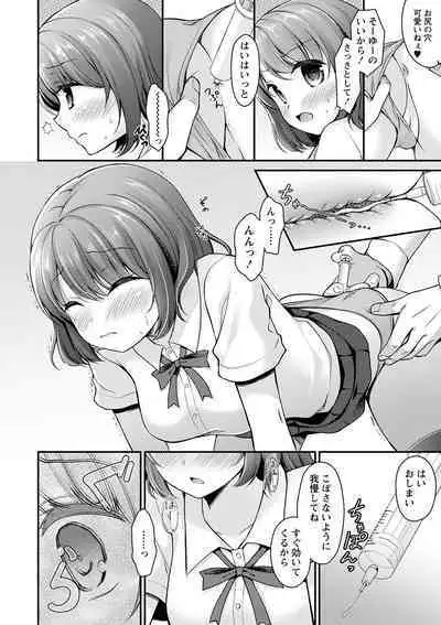 Dare ni mo Ienai Kyoudai Soukan FANZA Gentei Tokusouban