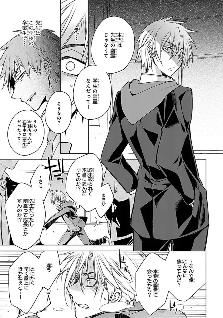 Datte omae ni sawarerukara