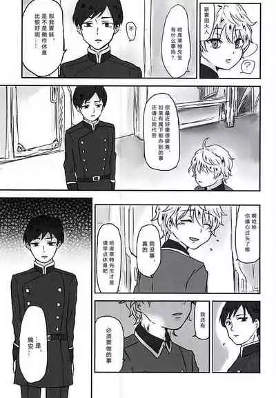 Aishuu no Zero-sum Game