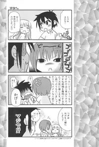 (C83) [Ar Da Coda (Zinan)] Oshiete Sex (Ro-Kyu-Bu!)