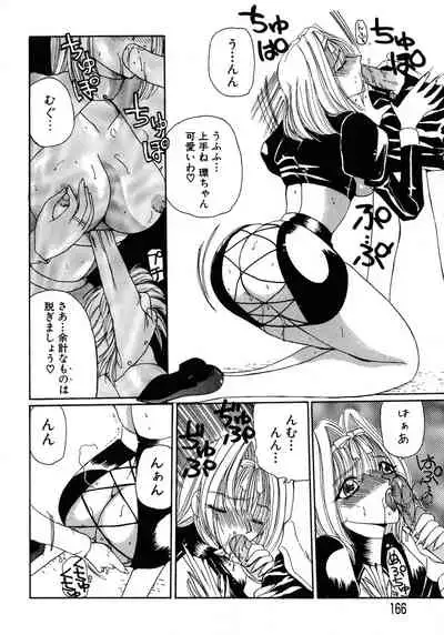 Kurikara Kessakushuu - Mahou Trouble NEO