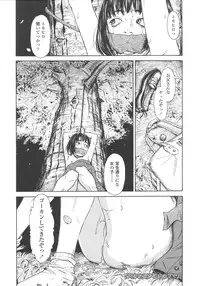 [Machida Hiraku] Shofu Hakkei