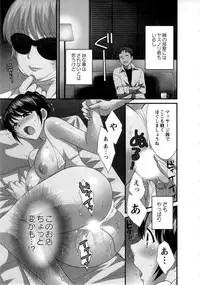 [Pon Takahanada] JoshiAna demo ii desu ka? 1