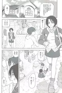 [Sano Takayoshi] Kazamidori Triangle Vol.3