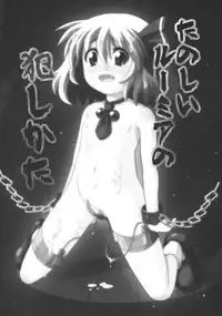 (C76) [Zenra Yashiki (Zenra)] Tanoshii Rumia no Okashi Kata (Touhou Project)