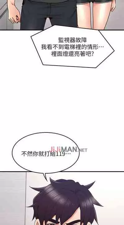 【周六更新】邻居人妻(作者:李周元 & 頸枕) 第1~44话