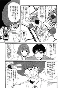 [Sano Takayoshi] Pittari!! 4