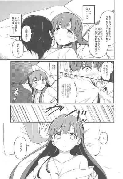 Harari to Miyuru Honto no Honto wa
