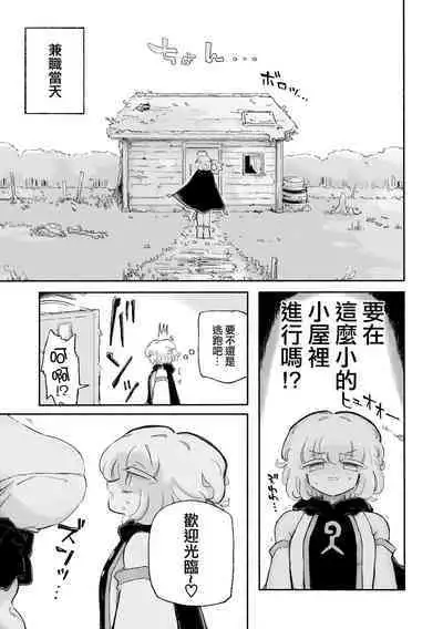 Torodashi WuSeikika kyosei Taiken Beit | 黏糊糊噴精。