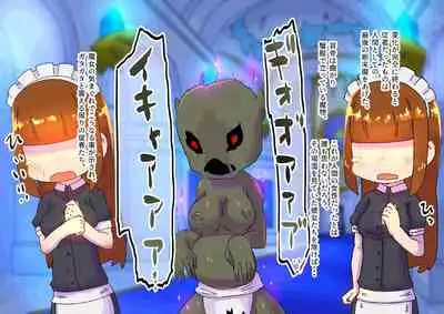 [19kome] buzama no kuni no ohimesama～ giri no mazyo no sinkou～