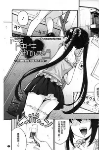 [Takurou] Rica no Kenkyuushitsu ~Chiteki na Rikeijo no Seitai~ [Chinese]