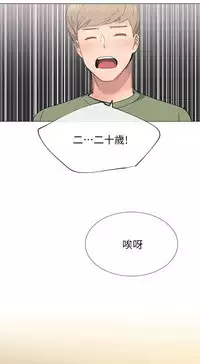 小一轮的纯爱女孩(36-40)【完结】