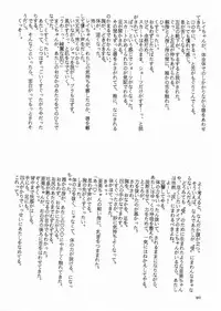 [Studio SKB] Gekkou 3