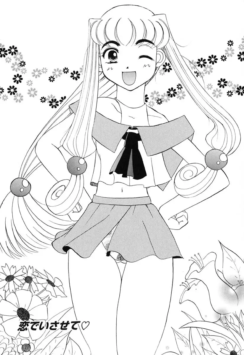 H Manga no Megami-sama