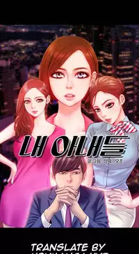 [Mojo] My Wives Ch.1-34 (English) (Ongoing)