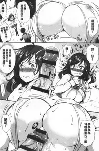 Oppai ω Lovers | 柔嫩雙乳ω的愛人們