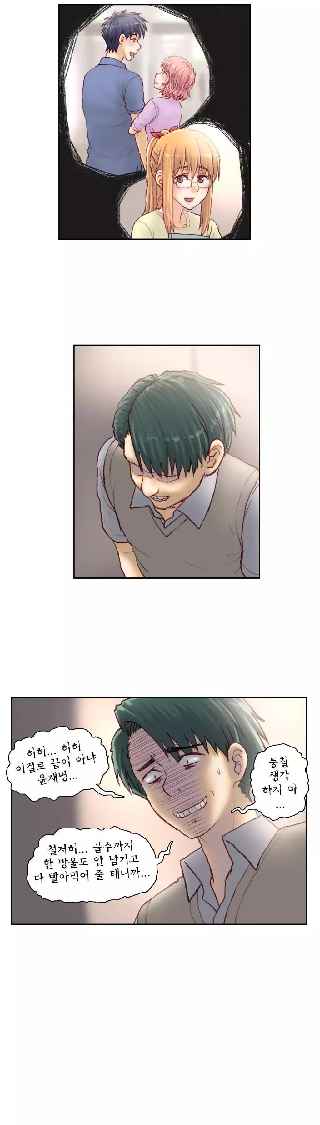 Wrath of the Tutoring Ch.1-42