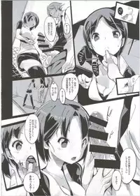 (C86) [Potato Salad (Kurisu)] Popuni Kei Joshi Panic!