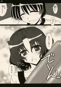 [Shichiyou Souryuujun (Soushin Souma)] Oreteki 8 (ToHeart 2)