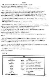 [Kamisae Ryouya][Kokuten no Sato] Doutonbori Dive!