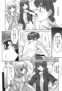 [Yuuki] Suitei Shojo