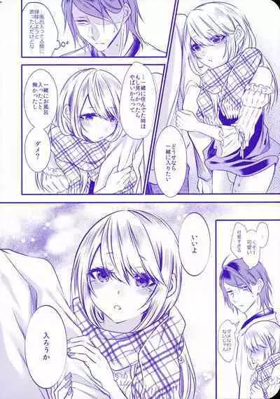 Chi no Tsunagaranai Otouto 2