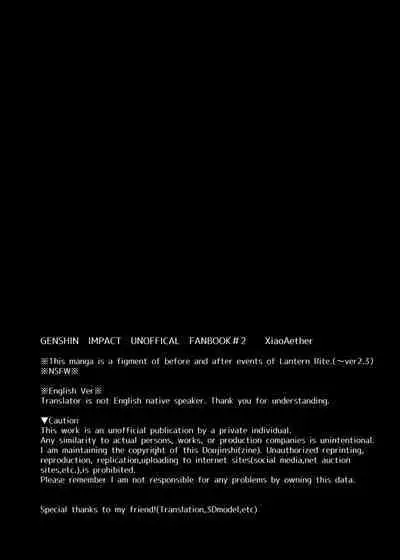 Negawakuba Kimi ga Tame - I wish for you | 为君祈愿