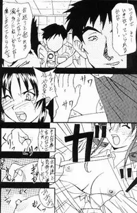 (CR25) [HEAVEN'S UNIT (Various)] FIRE!! CRAKER 6 (You're Under Arrest!)