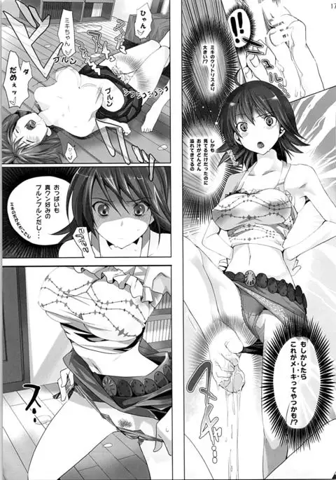 Nekoneko Rank Soushuuhen