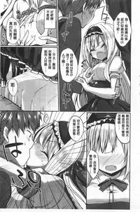 [Ayuma Sayu] Junai Maniac | 純愛狂熱愛好者 [Chinese]