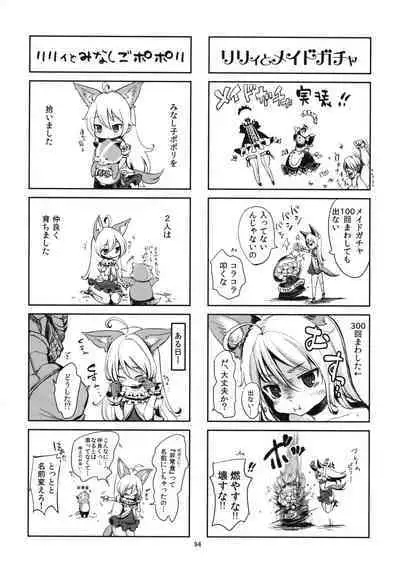 Elin Peropero Soushuuhen