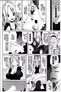 [Amatarou] Melody [Chinese]