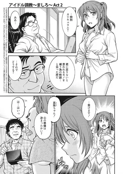 COMIC Megastore DEEP Vol. 25