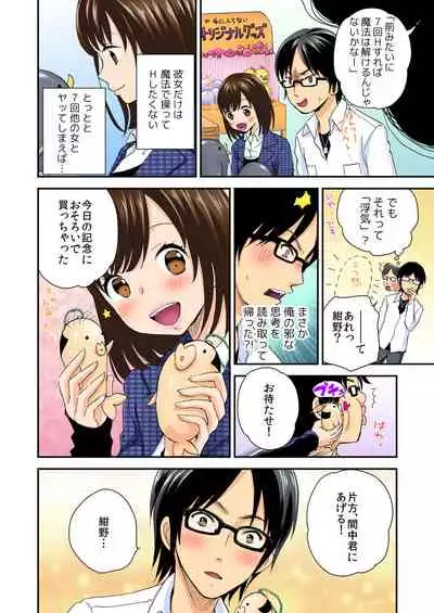 Magical Chinko de Hamehame Harem!