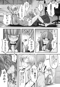 (C82) [HIGH RISK REVOLUTION (Aizawa Hiroshi)] Shiori Vol.19 Zetsubou no Kyouen Joukan (Tokimeki Memorial)