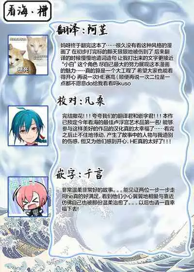 Toumei na Ai no Utsuwa | 透明的爱之所依