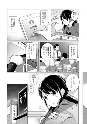 1LDK+JK Ikinari Doukyo? Micchaku!? Hatsu Ecchi!!? Ch. 1-25