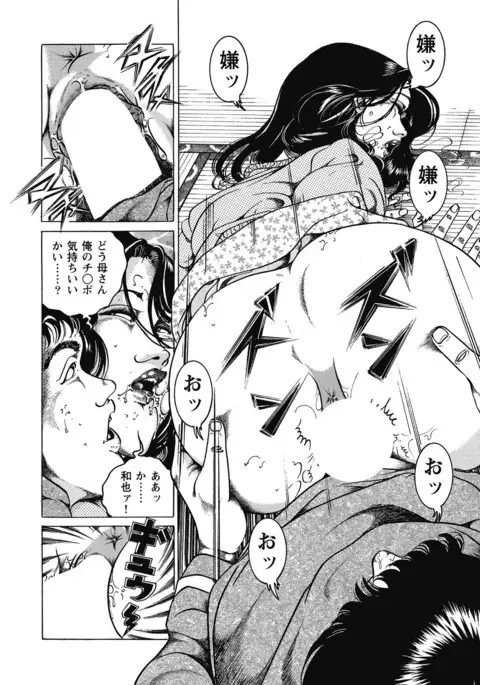 Yokkyuu Fuman no Hitozuma Furin Nikki