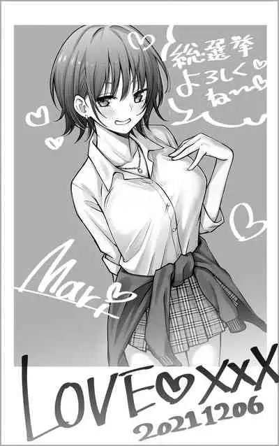 #有料少女2【高額支援版】~お金を払うと○○してくれる女の子~