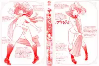 [Gorgeous Takarada] Bburoger!! [English] [Anonymous]