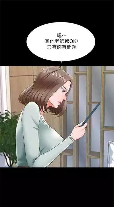 (週1)家教老師 1-26 中文翻譯(更新中)