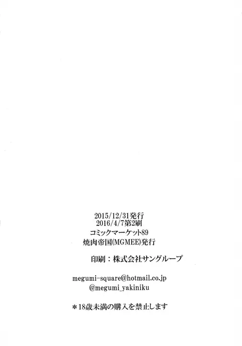 Ajiwau? Tifa no Ayers Rock