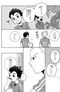 [Ocyawan (Wakachiko)] Namaiki (Inazuma Eleven) [Raw]