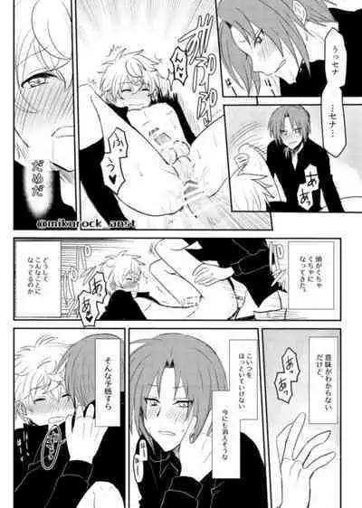 Beautiful World Serenade