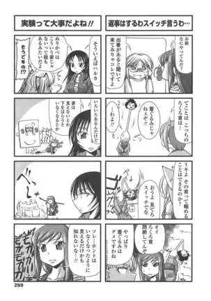 COMIC ペンギンクラブ 2011年7月号