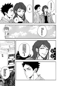 (SUPER23) [CHOCOLATE HOKKE (HOKKE)] DRAG QUEEN (Haikyuu!!) [Chinese] [阿徹的牛奶棒漢化組]