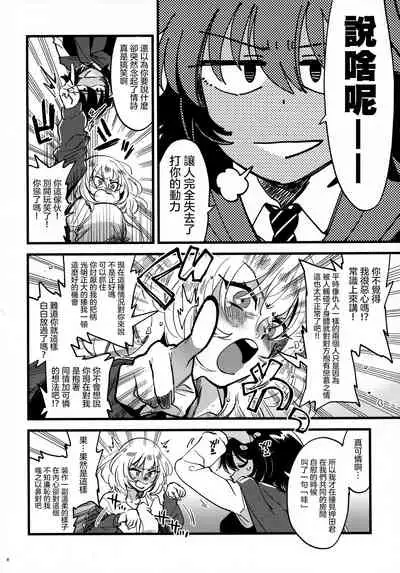 ANDO/OSHIDA,motto Nakayoku!