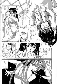 [AB NORMAL (NEW AB)] Aido 25 Ane Imouto (Love Hina)